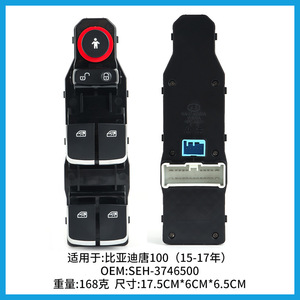 Window Regulator Switch Assembly Seh 3746500 For Byd Tang 100 2015 2017 New Replacement Part - Product Image 2
