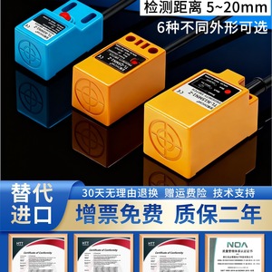 สวิตช์ตรวจจับระยะใกล้ Zhican Square Proximity Switch รุ่น TL-Q5MC1 เซ็นเซอร์โลหะ 24V ระยะตรวจจับ 1-5 มม. แบบ NPN PNP สวิตช์แบบเหนี่ยวนำสามสาย - Product Image 5