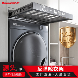 Poluoni Washing Machine Pull Out Clothes <b>Rack</b> Rectangle Heavy Duty Minimalist <b>Baking</b> Paint Bolt Inserting Type - Product Image 3