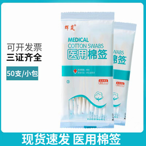 สำลีทางการแพทย์ขนาด10ซม. ใช้สำหรับฆ่าเชื้อโรคในแผล - Product Image 4