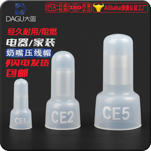 Tapa de extremo de cable Dagu CE1 CE2 CE5, terminal cerrado aislado de PVC de bajo voltaje para conexión de cableado - Product Image 3