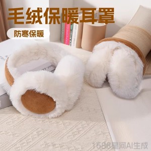 Orejeras de Felpa Extra Grandes, Forradas con Forro Polar Cálido, para Uso en Interiores en Invierno - Product Image 1