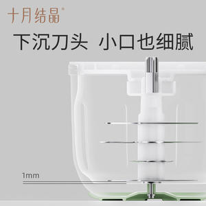 Procesador de Alimentos para Bebés October Crystallization, 0.3L, Multifuncional, para Hacer Puré para Bebés de 0 a 12 Meses - Product Image 5