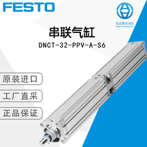 Festo Tandem Cylinder DNCT-32-PPV-A-S6 Dual Action Metal Pneumatic Part - Product Image 5