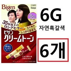 Vigen Crimton colorante sei 100ml tubo Semi-permanente tinture per capelli per gli uomini donne bassa ammoniaca lunga durata GMP certificato campione libero - Product Image 1