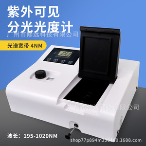 Espectrómetro Ultravioleta-Visible Xiuyuan PTM004EU con Lámpara de Tungsteno, Monitoreo Ambiental, IP54, Alimentación CA - Product Image 5