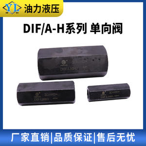 วาล์วกันกลับไฮดรอลิกแบบตรงรุ่น DIF-L10H/L20H/H32H วาล์วกันกลับน้ำมันแบบท่อ A-H10L/20L/32 - Product Image 2