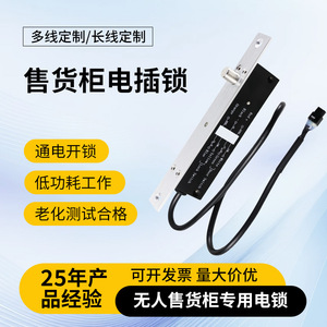 Electric Bolt Lock For Vending Machine DC12V Aluminum Alloy Door Lock With Signal Switch And Key Unlock - Product Image 2