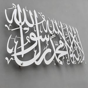 Prima Calligrafia Islamica in Metallo per <span class=keywords><strong>Decorazione</strong></span> Murale, Regalo Islamico, Decorazioni per la Casa durante il <span class=keywords><strong>Ramadan</strong></span> - Product Image 4