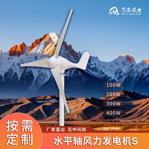 Générateur éolien à axe horizontal pour usage domestique, 3 pales, aimant permanent, AC, petit dispositif d'énergie éolienne - Product Image 3