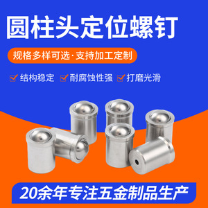 Yx Threadless Sliding Plate Screw D5 L6 Stainless Steel Cylindrical Head Mushroom Type For Positioning Use - Product Image 5