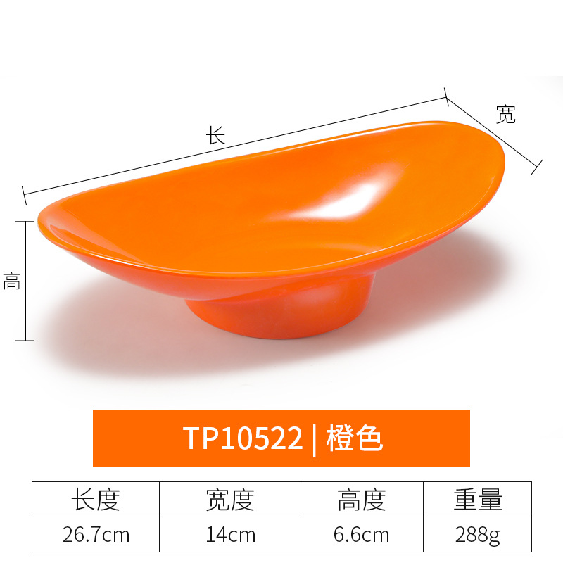 TP10522 สีส้ม