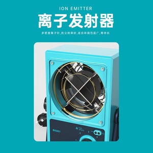 Desktop Ion Blower BK001 230V Antistatic Fan Professional Grade For Optical Repair And Assembly - Product Image 3