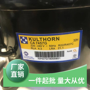 Compresseur Kulthorn Ca7457g 220-240V 50Hz R22/R407C, équipement frigorifique pour entrepôt frigorifique - Product Image 1