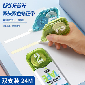 Ruban correcteur Lepusheng 24m double tête deux couleurs pour étudiants - Product Image 4