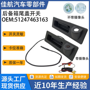 สวิตช์ท้ายรถ F25 F Series พร้อมกล้อง 51247463163 สำหรับอะไหล่ทดแทน OLIVER - Product Image 5