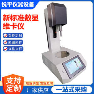Aparato Vicat para Pasta de Cemento WKY 1000, Probador Automático del Tiempo de Fraguado del Cemento - Product Image 4