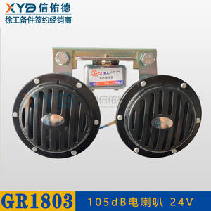 Bocina Eléctrica de 24V para Cabina de Motoniveladora XCMG GR1803/1653/2153, Modelo DL125B, Original de Fábrica, Nueva Condición, Usada para Construcción - Product Image 4