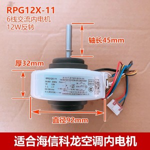 มอเตอร์พัดลม Hisense Kelon RPG12X 11 สำหรับเครื่องปรับอากาศ 12W 208-240V 50/60Hz 4 โพล - Product Image 5