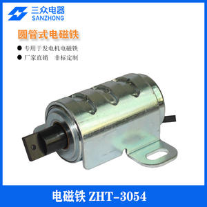 Électroaimants tubulaires ZHT-3054 sur mesure pour pièces de générateur, fabricant spécialisé dans les armoires intelligentes - Product Image 5