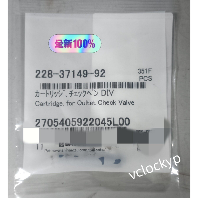 1PC New SHIMADZU 228-37149-92 Check Valve Core