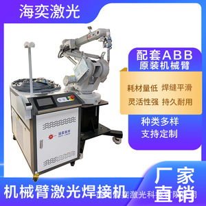 Machine de soudage laser robotisée Yaskawa, laser à fibre 1064 Nm, soudage pulsé de l'acier, industriel, multi-axes intégré - Product Image 2