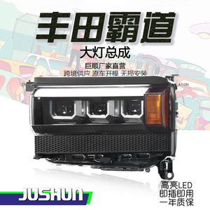 Jushun Headlight Assembly For Toyota Prado LC250 High Brightness <b>LED</b> Daytime Running <b>Lights</b> <b>Plug</b> And Play - Product Image 1