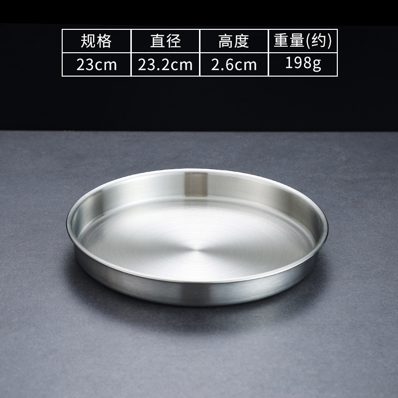 23cm round tray (matte silver)