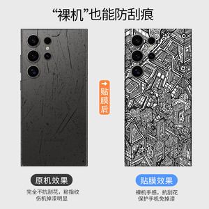 ฟิล์มกันรอย Samsung S24 Ultra ลายพรางแบบเต็มตัว ติดง่ายด้วยกาว 3M ไม่ทิ้งคราบ - Product Image 3