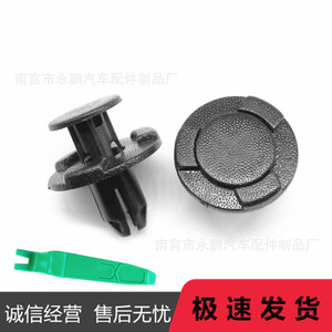<b>Car</b> <b>Clip</b> For Nissan TeanaSylphy Bumper Fender Liner Hood Panel Plastic Fastener Replacement Repair Parts - Product Image 5