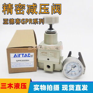 Válvula Reductora de Presión AirTAC GPR200/300/400-06/08/10/15-L/M/H 1/4 Pulgadas para Gas de Uso General - Product Image 5