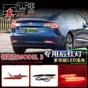 Luz Trasera LED para Parachoques Trasero de Tesla Model 3, Luz de Freno Multifuncional con Navegación, Actualización Retrofit - Product Image 3