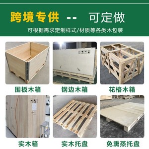 Export Grade Fumigation Free Wooden <b>Crates</b> Natural Wood Customizable Packaging Logistics <b>Storage</b> Box Wuxi Origin Model 001 - Product Image 2