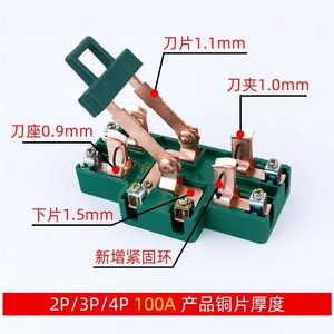 2P Bidirectional Knife Switch 100A 50A 32A For Household Electrical Use With Protective Function - Product Image 4