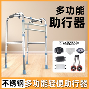 Aide à la marche en acier inoxydable réglable en hauteur pour soutenir la mobilité des personnes âgées - Product Image 4