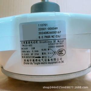 Motor de Aire Acondicionado Twz33 A02, 33W, CC, 3 Cables, 8P, para Unidad Exterior Hisense Kelon - Product Image 4