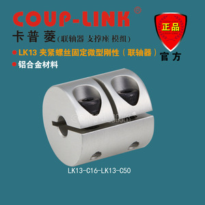 Acoplamiento Rígido Miniatura de Aleación de Aluminio Coup-Link Lk13, Diámetro Interior de 10 mm - Product Image 2