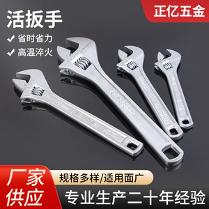 Adjustable Wrench Set 8 In 10 In Industrial Grade Chrome Vanadium Steel Forged Steel Manual Repair Tool - Product Image 5