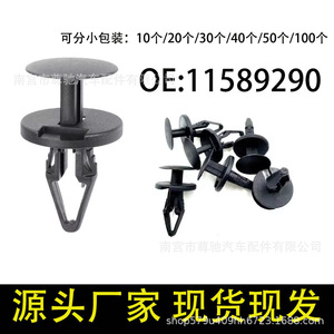 Buick Ford Chevrolet Car Bumper Trunk Expansion <b>Clip</b> 15.8mm 18mm 6.5mm 20mm PP Fastener For Repair Replace - Product Image 4