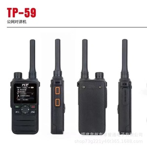 Talkie-walkie Tyt TP-59 double mode avec écran pour projets d'ingénierie et hôtels - Product Image 2