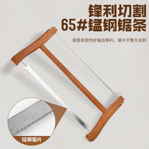 Scie à main Jin Chengtai à lame fixe, cadre en bois dur, lame en acier pour le travail du bois, bricolage et artisanat - Product Image 2