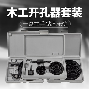 ZHCY Hole Saw Kit 38Mm Carbide Tipped High Speed Steel For Plywood Wood Plastic PVC Drilling Tools - Product Image 5