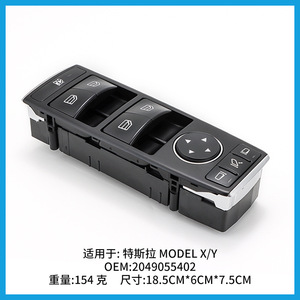 ชุดสวิตช์กระจกไฟฟ้าเทสล่า รุ่น X S หมายเลข 2049055402 อะไหล่ทดแทน ABS ใหม่ - Product Image 2