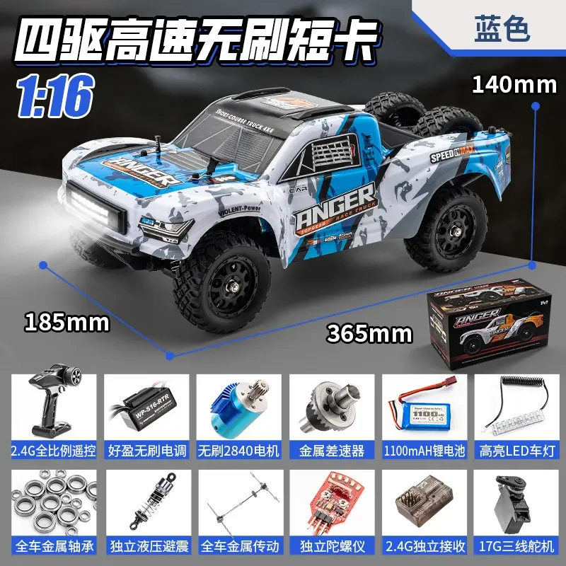 ブラシレス　ラジコン　HBX3100A Haiboxing HBX 3100A 1/16 Scale Brushless RC Car | Durable