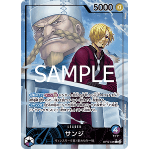 One Piece le jeu de cartes Sanji OP12-041 ALT L (JAP) - Product Image 1