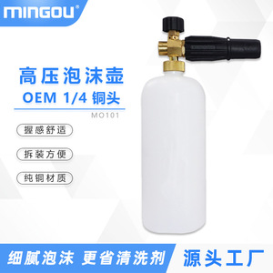 Pistolet à eau haute pression avec valve en laiton, filetage interne 1/4 pour bouteille de mousse de lavage auto - Product Image 3