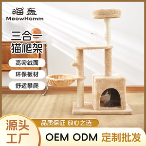 Plush <b>Cat</b> <b>Tree</b> Multi Layer With House And <b>Scratching</b> <b>Post</b> For <b>Cats</b> - Product Image 5