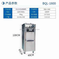 Machine à glace molle commerciale YINSHUO BQL-1800 en acier inoxydable, compatible lait et eau, 3 saveurs, fournie directement par l'usine