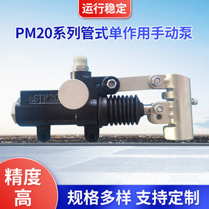 Pm20s Tubular Single Acting Manual Pump <b>Hydraulic</b> System Backup Power Pump - Product Image 5