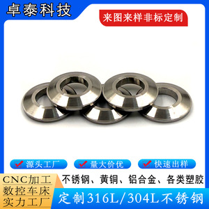 Spherical Stainless Steel <b>Washers</b> 304 316 Custom CNC Machined Raised Face Non Standard Hardware Parts - Product Image 3